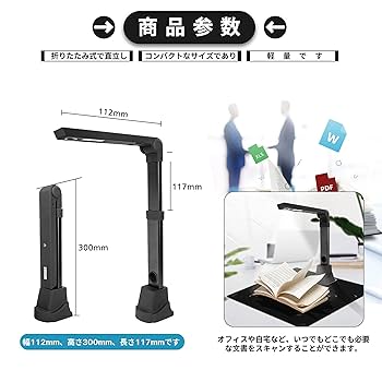 スキャナー 黒 ドキュメントスキャナー LEDライト付き ブックスキャナー A3 楽天市場】オーバーヘッド型スキャナー A3・A4対応 コンパクト